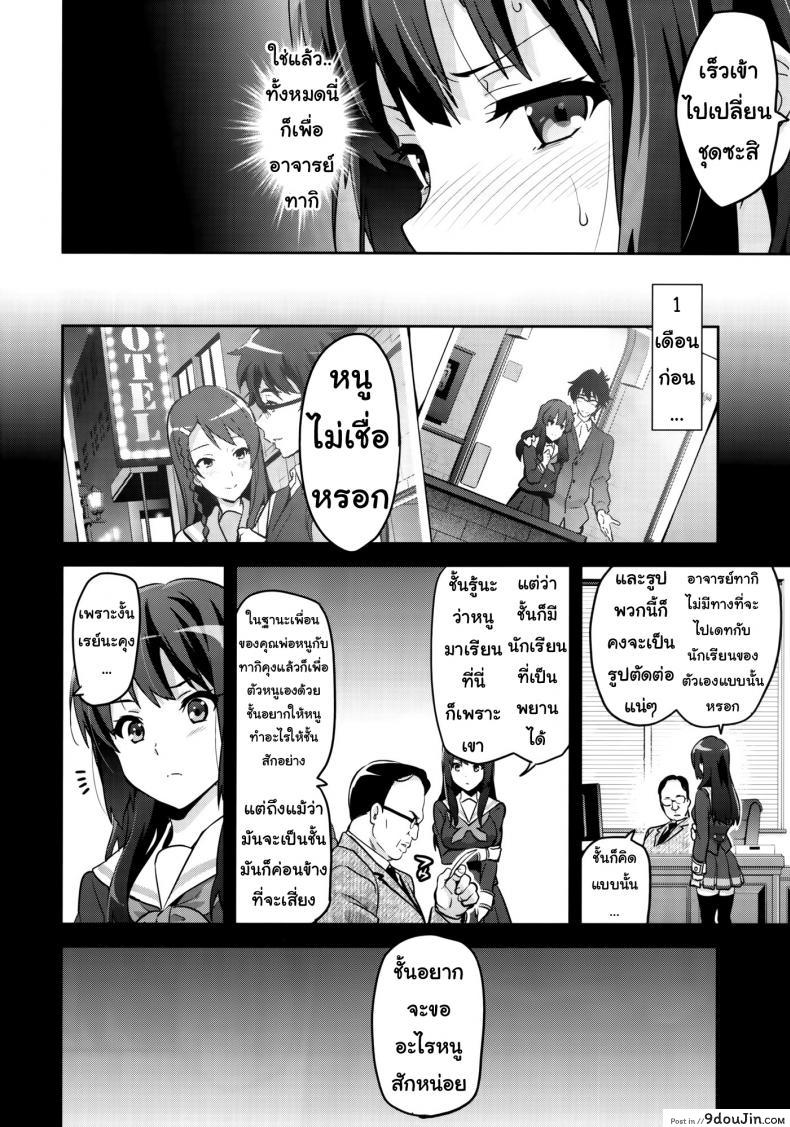 อ่านโดจิน แค่อยากเป็นคนพิเศษ (C88) [Shinjugai (Takeda Hiromitsu)] Reitama (Hibike! Euphonium) แปลไทย ภาค 1 หน้าที่ 7