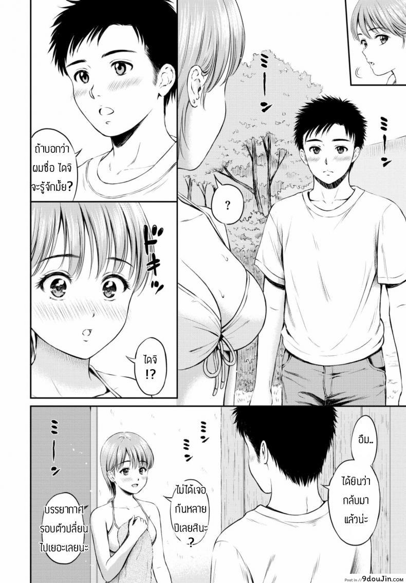 อ่านโดจิน รักที่ใช่ยังไงก็ใช่ [Hanafuda Sakurano] kokochi ii basho หน้าที่ 4