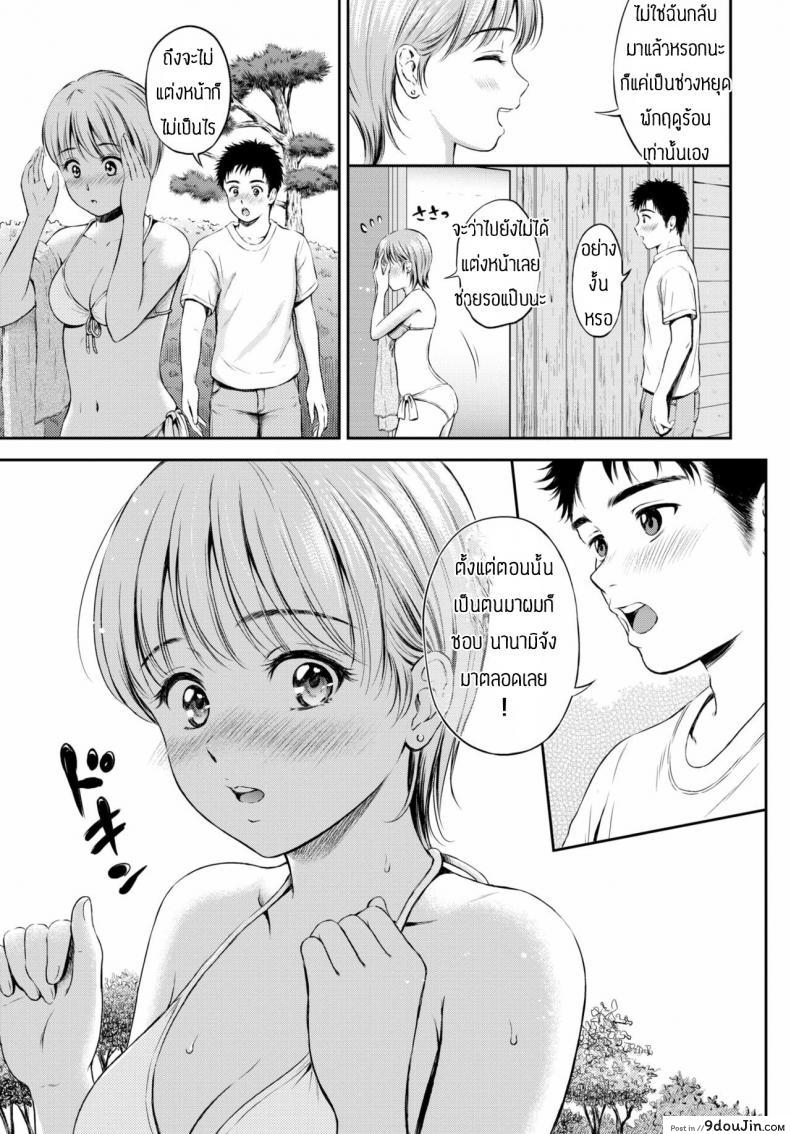 อ่านโดจิน รักที่ใช่ยังไงก็ใช่ [Hanafuda Sakurano] kokochi ii basho หน้าที่ 5