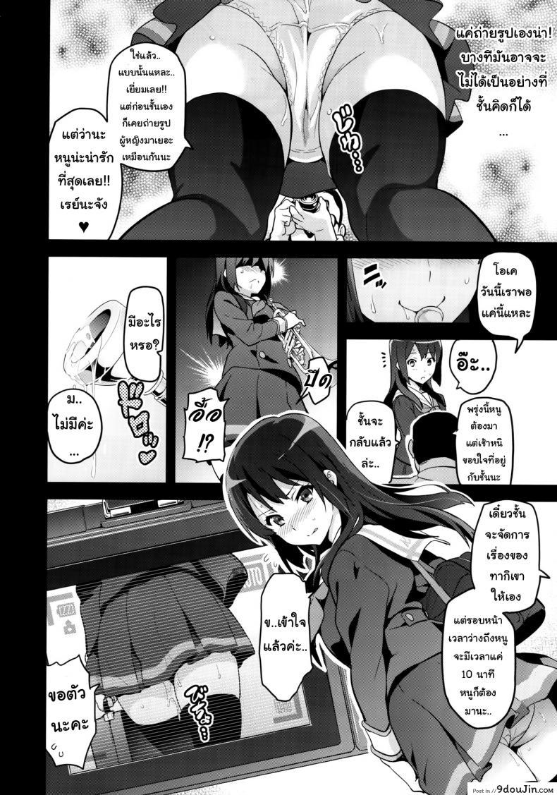 อ่านโดจิน แค่อยากเป็นคนพิเศษ (C88) [Shinjugai (Takeda Hiromitsu)] Reitama (Hibike! Euphonium) แปลไทย ภาค 1 หน้าที่ 9