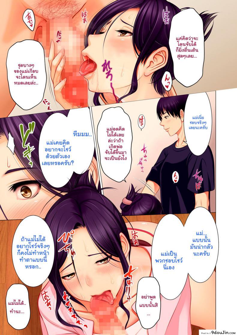 อ่านโดจิน Himitsu Asobi [Emori Uki] แปลไทย หน้าที่ 9