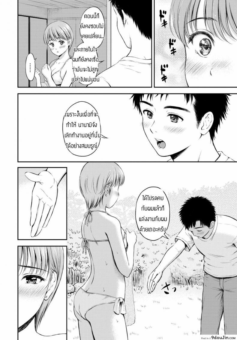 อ่านโดจิน รักที่ใช่ยังไงก็ใช่ [Hanafuda Sakurano] kokochi ii basho หน้าที่ 6