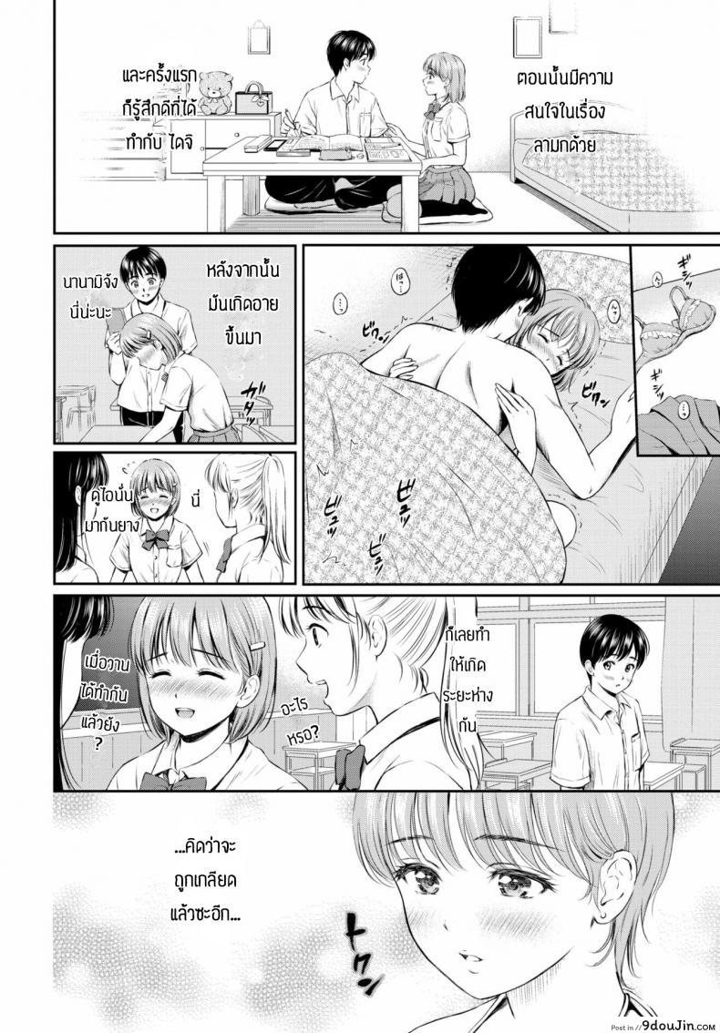 อ่านโดจิน [Hanafuda Sakurano] kokochi ii basho แปลไทย หน้าที่ 8