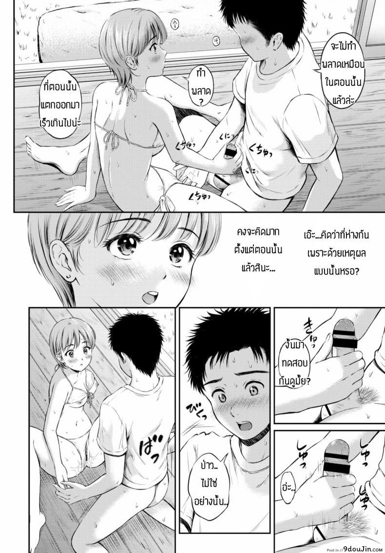 อ่านโดจิน [Hanafuda Sakurano] kokochi ii basho แปลไทย หน้าที่ 12
