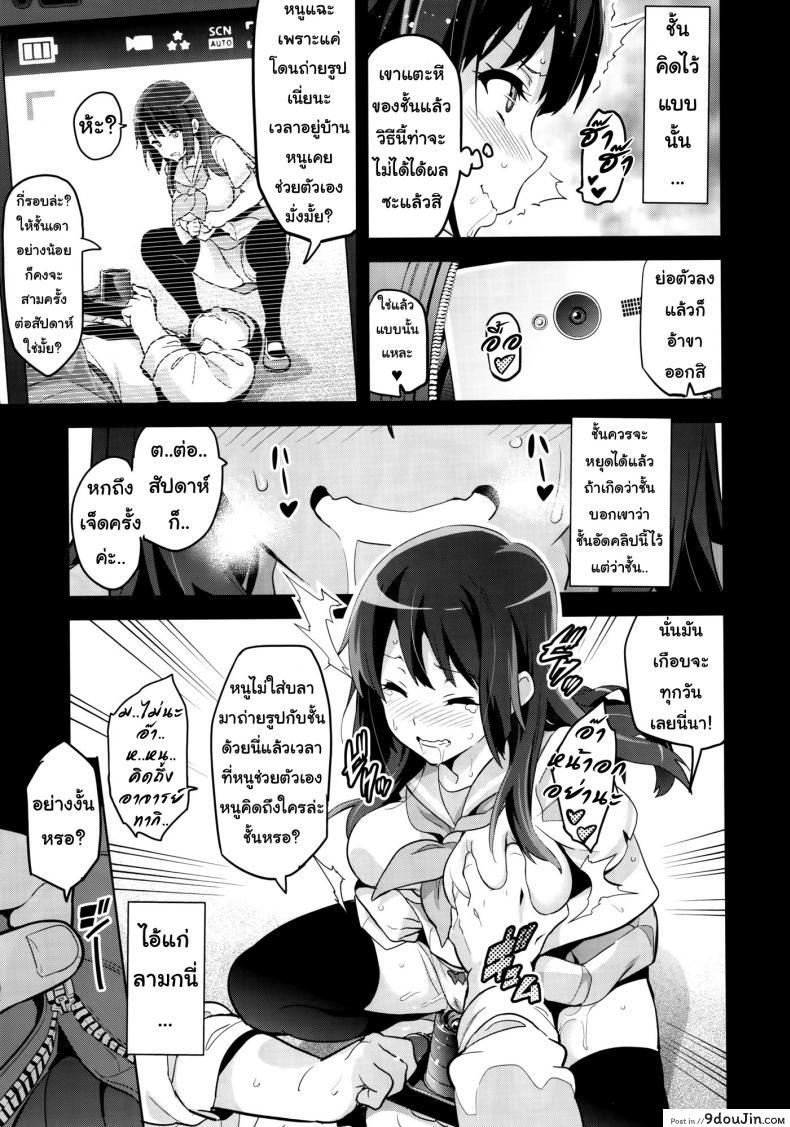 อ่านโดจิน แค่อยากเป็นคนพิเศษ (C88) [Shinjugai (Takeda Hiromitsu)] Reitama (Hibike! Euphonium) แปลไทย ภาค 1 หน้าที่ 12