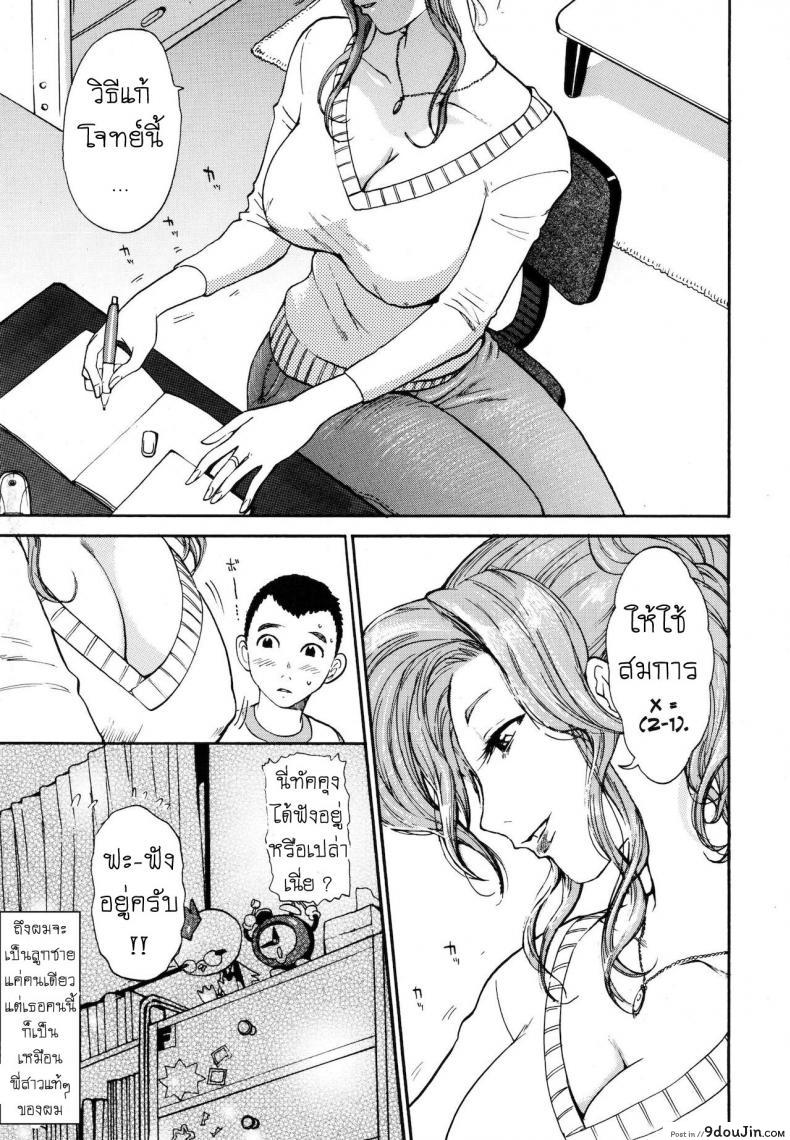 ลาก่อนนะครับ พี่สาว [Kamitsuki Manmaru] Sayonara Onee-chan – Goodbye Big Sis