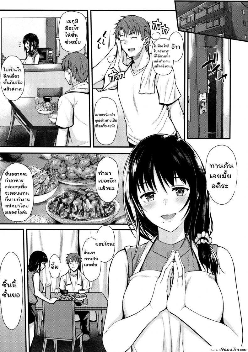 อ่านโดจิน เมกุมิอยากมีลูกแล้วอ่ะ [Tonpuuratei (Saemon)] Megumi-san to Kozukuri Ecchi – Babymaking Sex with Megumi อ่านฟรี หน้าที่ 3