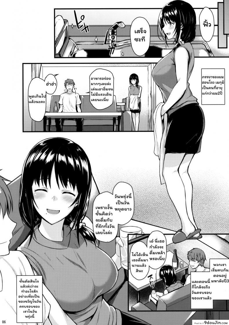 อ่านโดจิน เมกุมิอยากมีลูกแล้วอ่ะ [Tonpuuratei (Saemon)] Megumi-san to Kozukuri Ecchi – Babymaking Sex with Megumi อ่านฟรี หน้าที่ 4