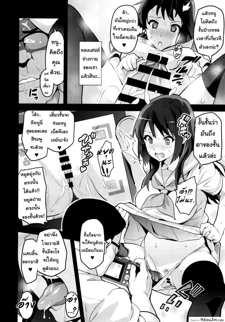 อ่านโดจิน แค่อยากเป็นคนพิเศษ (C88) [Shinjugai (Takeda Hiromitsu)] Reitama (Hibike! Euphonium) แปลไทย ภาค 1 หน้าที่ 13