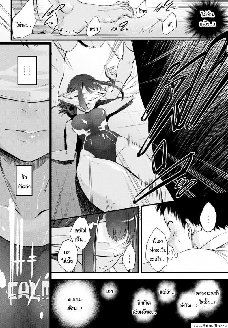 อ่านโดจิน อุบัติเหตุรักปิดตาข่มขืน [Haguruma] Hide and Heat หน้าที่ 4