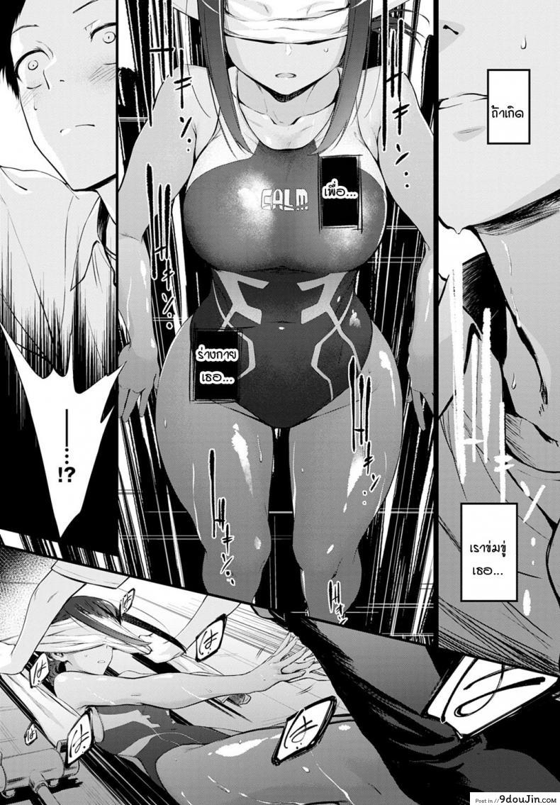 อ่านโดจิน [Haguruma] Hide and Heat แปลไทย หน้าที่ 5