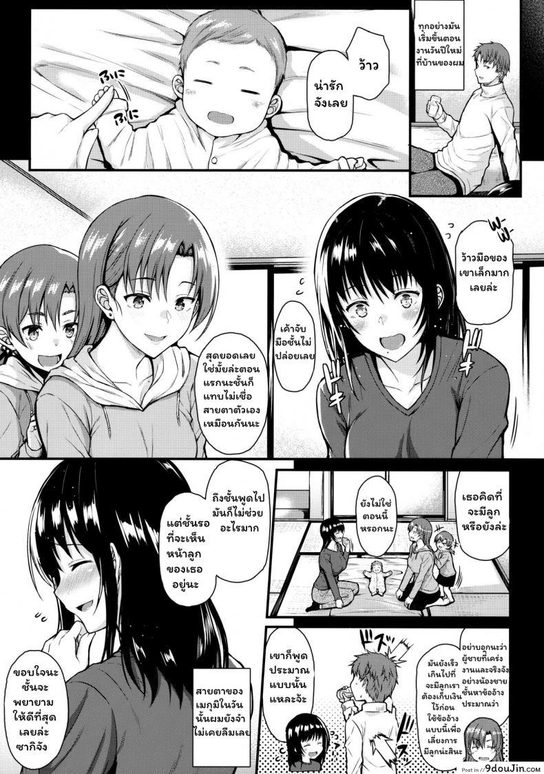 อ่านโดจิน เมกุมิอยากมีลูกแล้วอ่ะ [Tonpuuratei (Saemon)] Megumi-san to Kozukuri Ecchi – Babymaking Sex with Megumi อ่านฟรี หน้าที่ 5