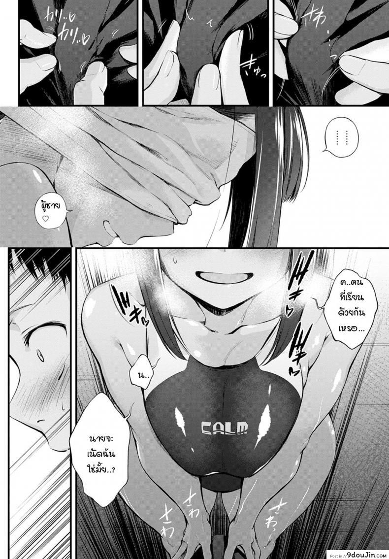 อ่านโดจิน [Haguruma] Hide and Heat แปลไทย หน้าที่ 6