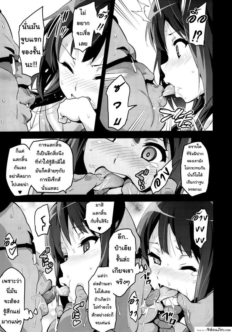 อ่านโดจิน แค่อยากเป็นคนพิเศษ (C88) [Shinjugai (Takeda Hiromitsu)] Reitama (Hibike! Euphonium) แปลไทย ภาค 1 หน้าที่ 14