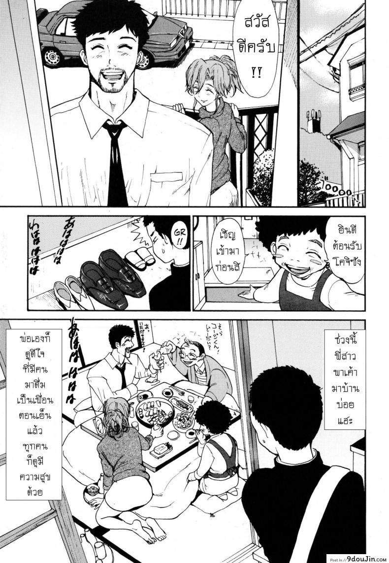 อ่านโดจิน ลาก่อนนะครับ พี่สาว [Kamitsuki Manmaru] แปลไทย หน้าที่ 5