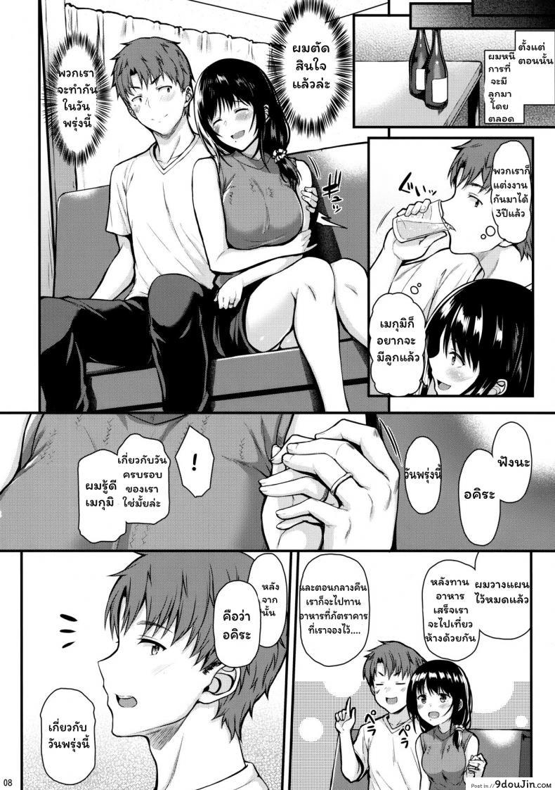 อ่านโดจิน เมกุมิอยากมีลูกแล้วอ่ะ [Tonpuuratei (Saemon)] Megumi-san to Kozukuri Ecchi – Babymaking Sex with Megumi อ่านฟรี หน้าที่ 6