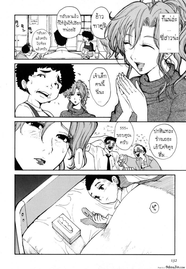 อ่านโดจิน ลาก่อนนะครับ พี่สาว [Kamitsuki Manmaru] แปลไทย หน้าที่ 6