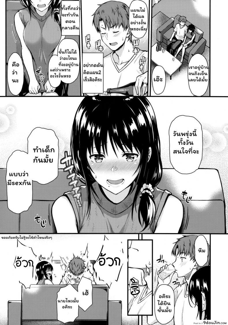 อ่านโดจิน เมกุมิอยากมีลูกแล้วอ่ะ [Tonpuuratei (Saemon)] Megumi-san to Kozukuri Ecchi – Babymaking Sex with Megumi อ่านฟรี หน้าที่ 7