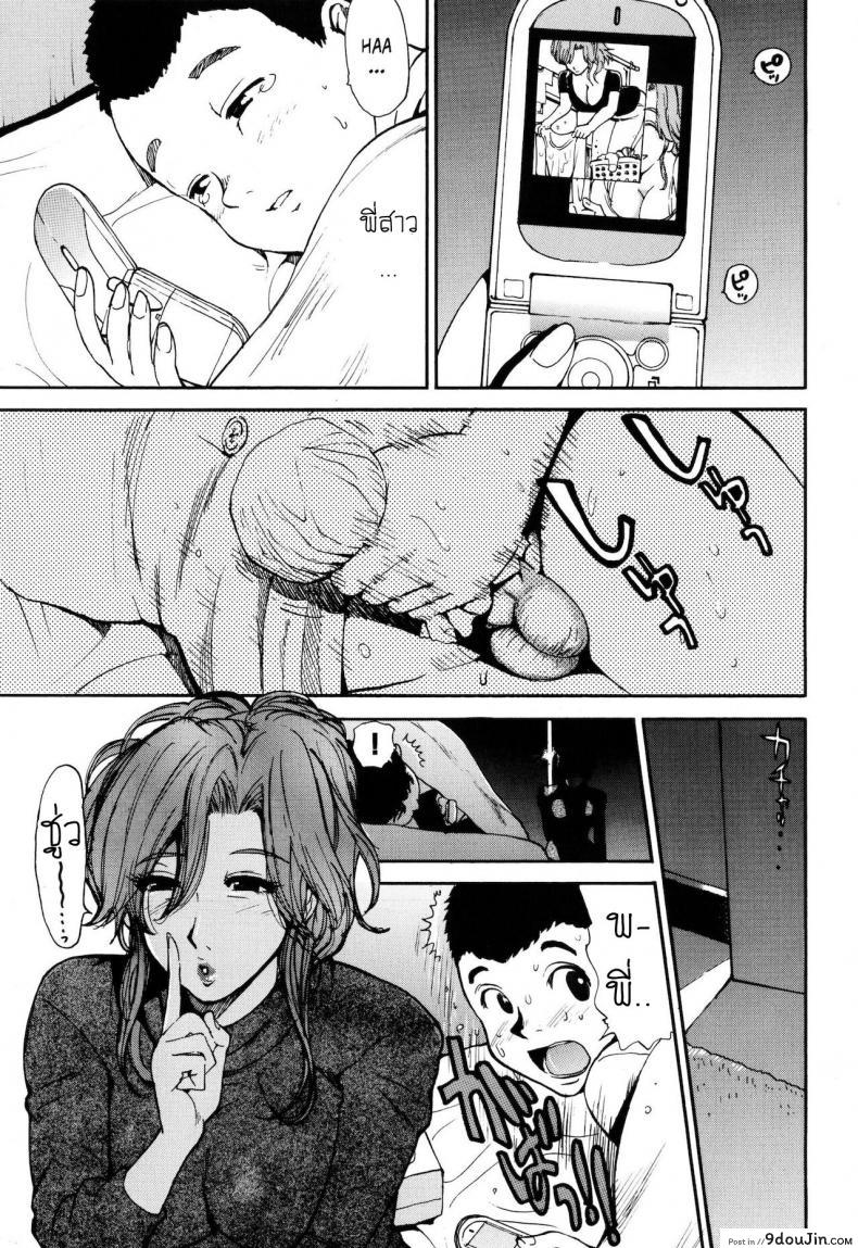 อ่านโดจิน ลาก่อนนะครับ พี่สาว [Kamitsuki Manmaru] แปลไทย หน้าที่ 7