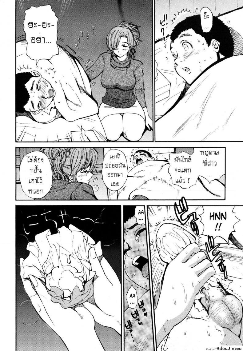 อ่านโดจิน ลาก่อนนะครับ พี่สาว [Kamitsuki Manmaru] แปลไทย หน้าที่ 8