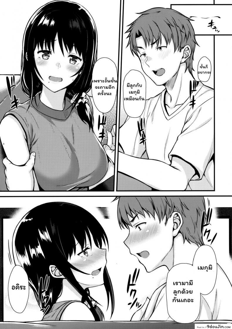 อ่านโดจิน เมกุมิอยากมีลูกแล้วอ่ะ [Tonpuuratei (Saemon)] Megumi-san to Kozukuri Ecchi – Babymaking Sex with Megumi อ่านฟรี หน้าที่ 9