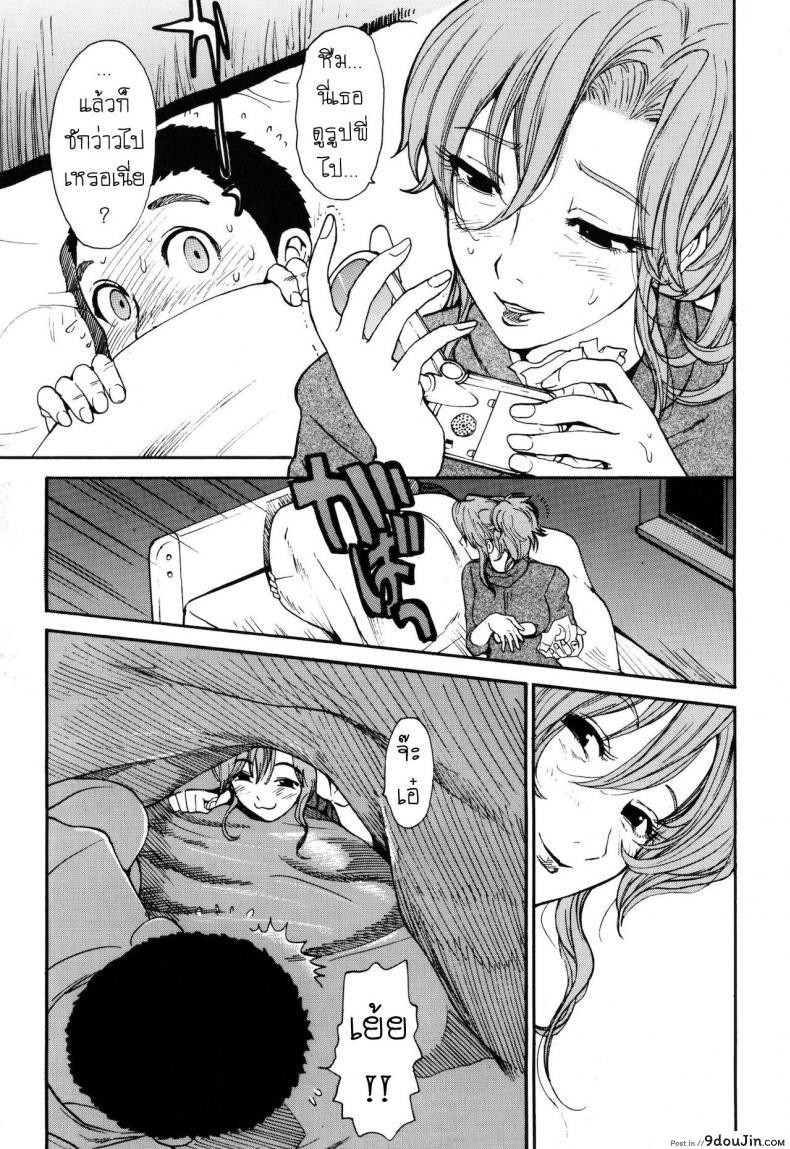 อ่านโดจิน ลาก่อนนะครับ พี่สาว [Kamitsuki Manmaru] แปลไทย หน้าที่ 9