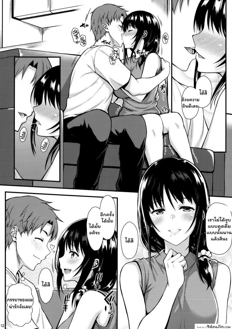 อ่านโดจิน เมกุมิอยากมีลูกแล้วอ่ะ [Tonpuuratei (Saemon)] Megumi-san to Kozukuri Ecchi – Babymaking Sex with Megumi อ่านฟรี หน้าที่ 10