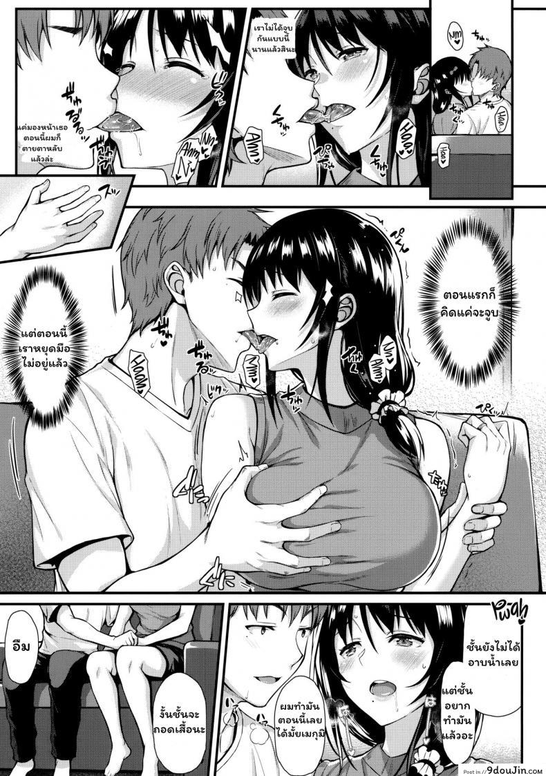 อ่านโดจิน เมกุมิอยากมีลูกแล้วอ่ะ [Tonpuuratei (Saemon)] Megumi-san to Kozukuri Ecchi – Babymaking Sex with Megumi อ่านฟรี หน้าที่ 11