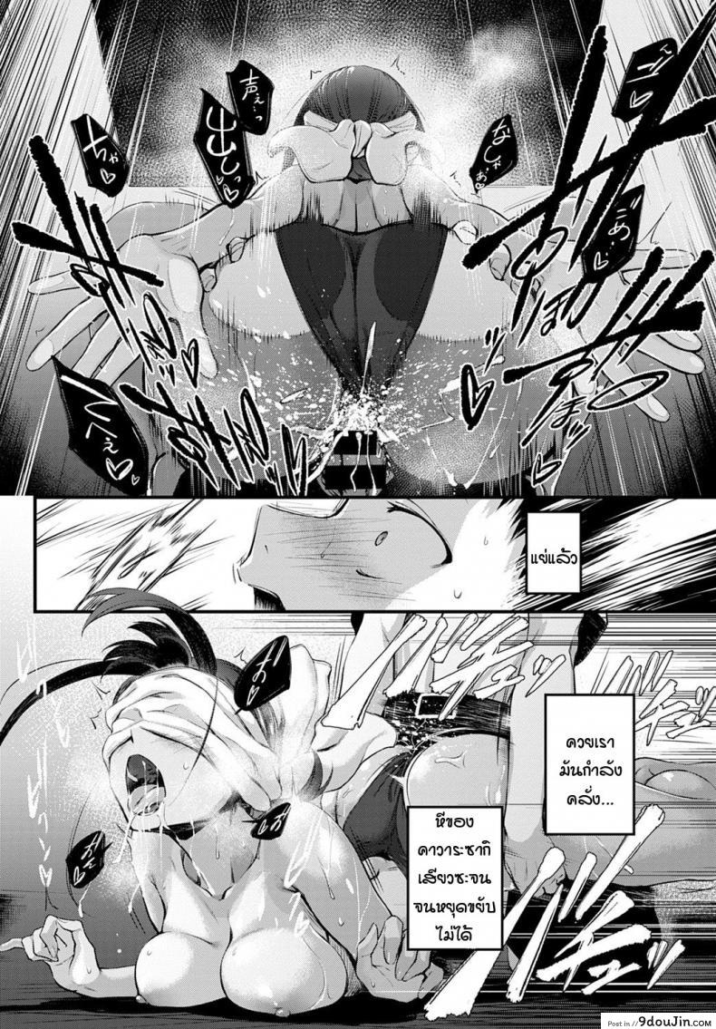 อ่านโดจิน [Haguruma] Hide and Heat แปลไทย หน้าที่ 16