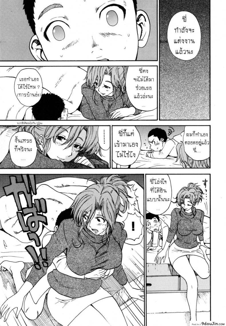 อ่านโดจิน ลาก่อนนะครับ พี่สาว [Kamitsuki Manmaru] แปลไทย หน้าที่ 11