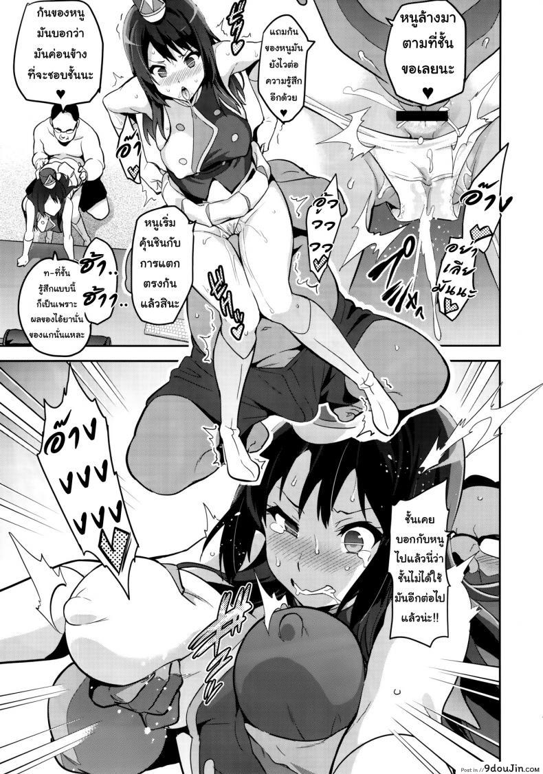 อ่านโดจิน แค่อยากเป็นคนพิเศษ (C88) [Shinjugai (Takeda Hiromitsu)] Reitama (Hibike! Euphonium) แปลไทย ภาค 1 หน้าที่ 18