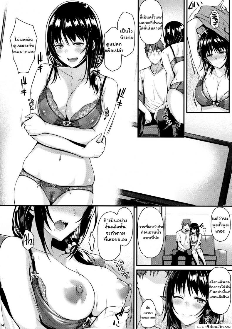 อ่านโดจิน เมกุมิอยากมีลูกแล้วอ่ะ [Tonpuuratei (Saemon)] Megumi-san to Kozukuri Ecchi – Babymaking Sex with Megumi อ่านฟรี หน้าที่ 12