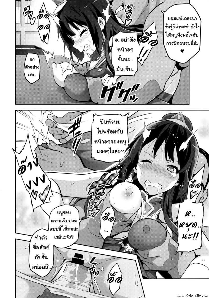อ่านโดจิน แค่อยากเป็นคนพิเศษ (C88) [Shinjugai (Takeda Hiromitsu)] Reitama (Hibike! Euphonium) แปลไทย ภาค 1 หน้าที่ 19