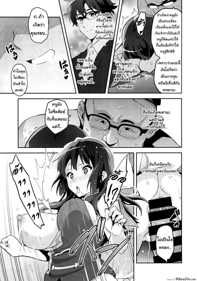 อ่านโดจิน แค่อยากเป็นคนพิเศษ (C88) [Shinjugai (Takeda Hiromitsu)] Reitama (Hibike! Euphonium) แปลไทย ภาค 1 หน้าที่ 20