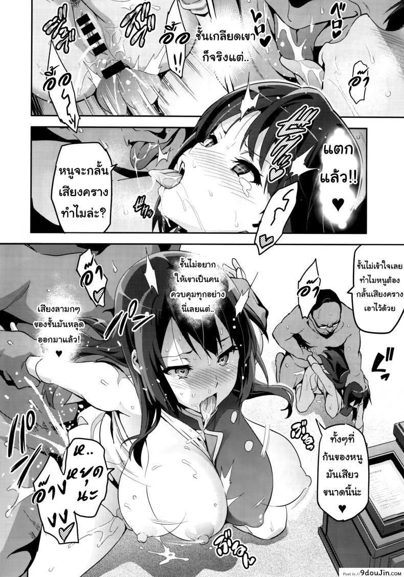 อ่านโดจิน แค่อยากเป็นคนพิเศษ (C88) [Shinjugai (Takeda Hiromitsu)] Reitama (Hibike! Euphonium) แปลไทย ภาค 1 หน้าที่ 23