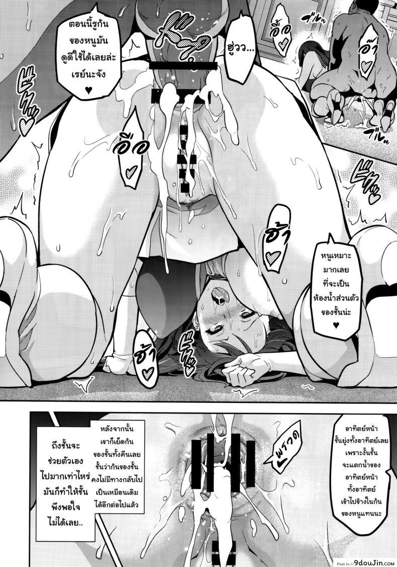 อ่านโดจิน แค่อยากเป็นคนพิเศษ (C88) [Shinjugai (Takeda Hiromitsu)] Reitama (Hibike! Euphonium) แปลไทย ภาค 1 หน้าที่ 25