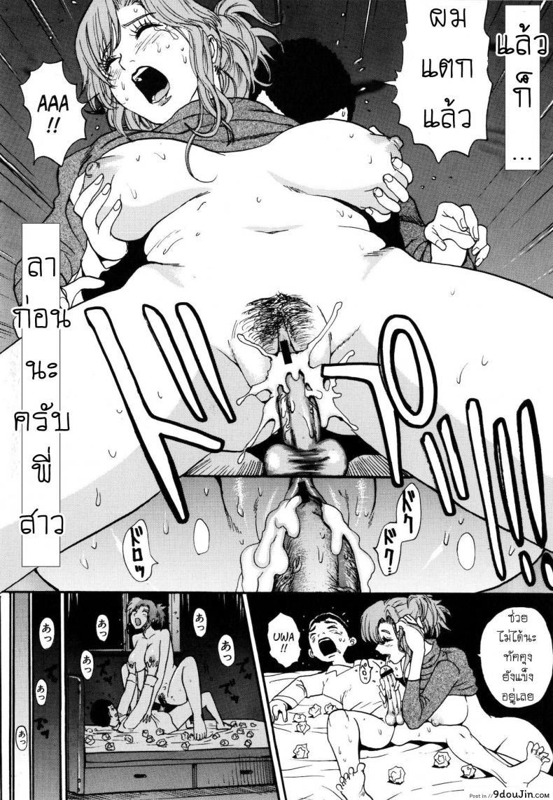 อ่านโดจิน ลาก่อนนะครับ พี่สาว [Kamitsuki Manmaru] แปลไทย หน้าที่ 17