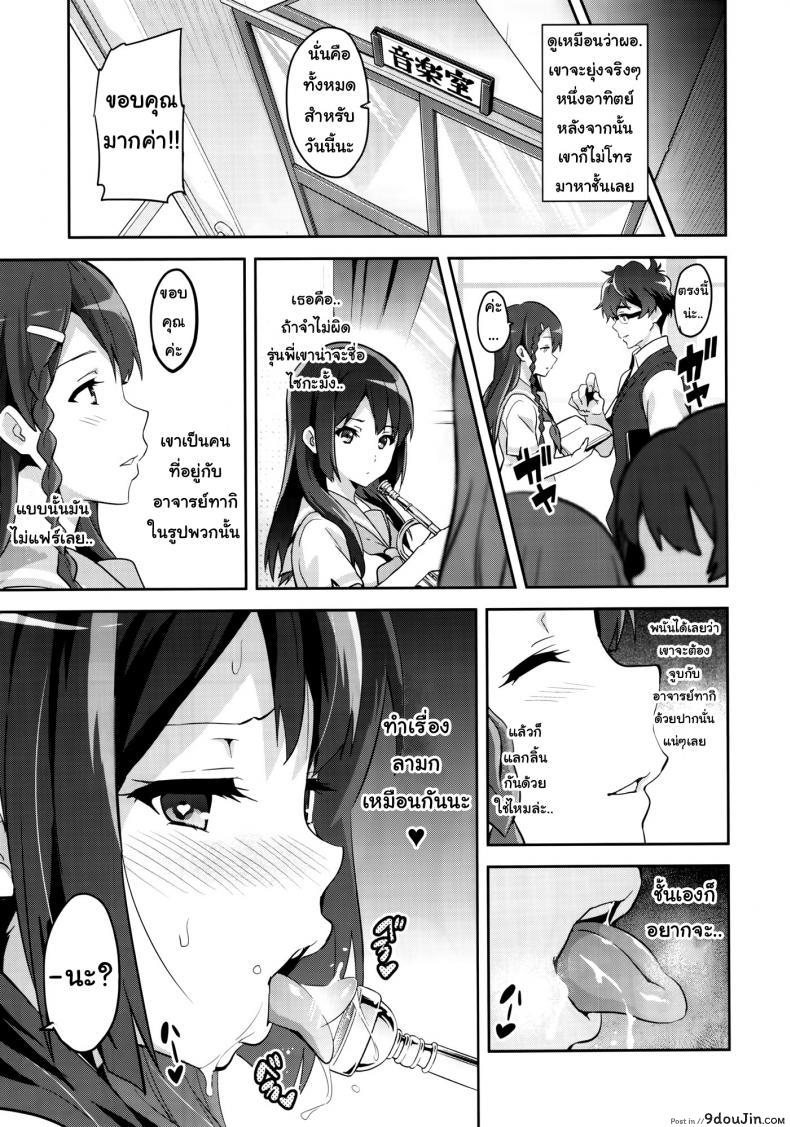 อ่านโดจิน แค่อยากเป็นคนพิเศษ (C88) [Shinjugai (Takeda Hiromitsu)] Reitama (Hibike! Euphonium) แปลไทย ภาค 1 หน้าที่ 26