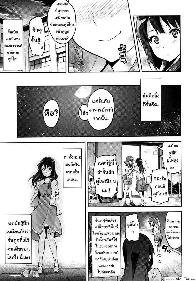 อ่านโดจิน แค่อยากเป็นคนพิเศษ (C88) [Shinjugai (Takeda Hiromitsu)] Reitama (Hibike! Euphonium) แปลไทย ภาค 1 หน้าที่ 28
