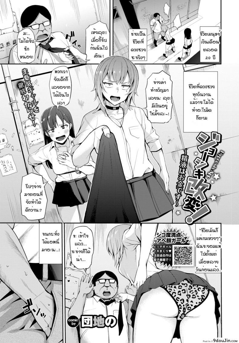 แอพดีสู้ชีวิต [Danchino] Hypnosis app