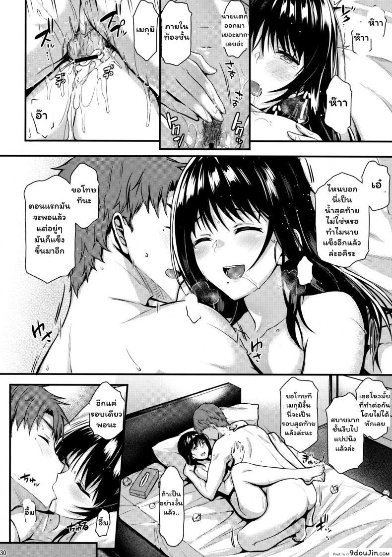 อ่านโดจิน เมกุมิอยากมีลูกแล้วอ่ะ [Tonpuuratei (Saemon)] Megumi-san to Kozukuri Ecchi – Babymaking Sex with Megumi อ่านฟรี หน้าที่ 28