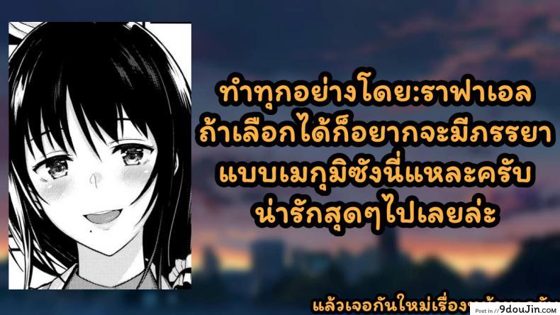 อ่านโดจิน เมกุมิอยากมีลูกแล้วอ่ะ [Tonpuuratei (Saemon)] Megumi-san to Kozukuri Ecchi – Babymaking Sex with Megumi อ่านฟรี หน้าที่ 31