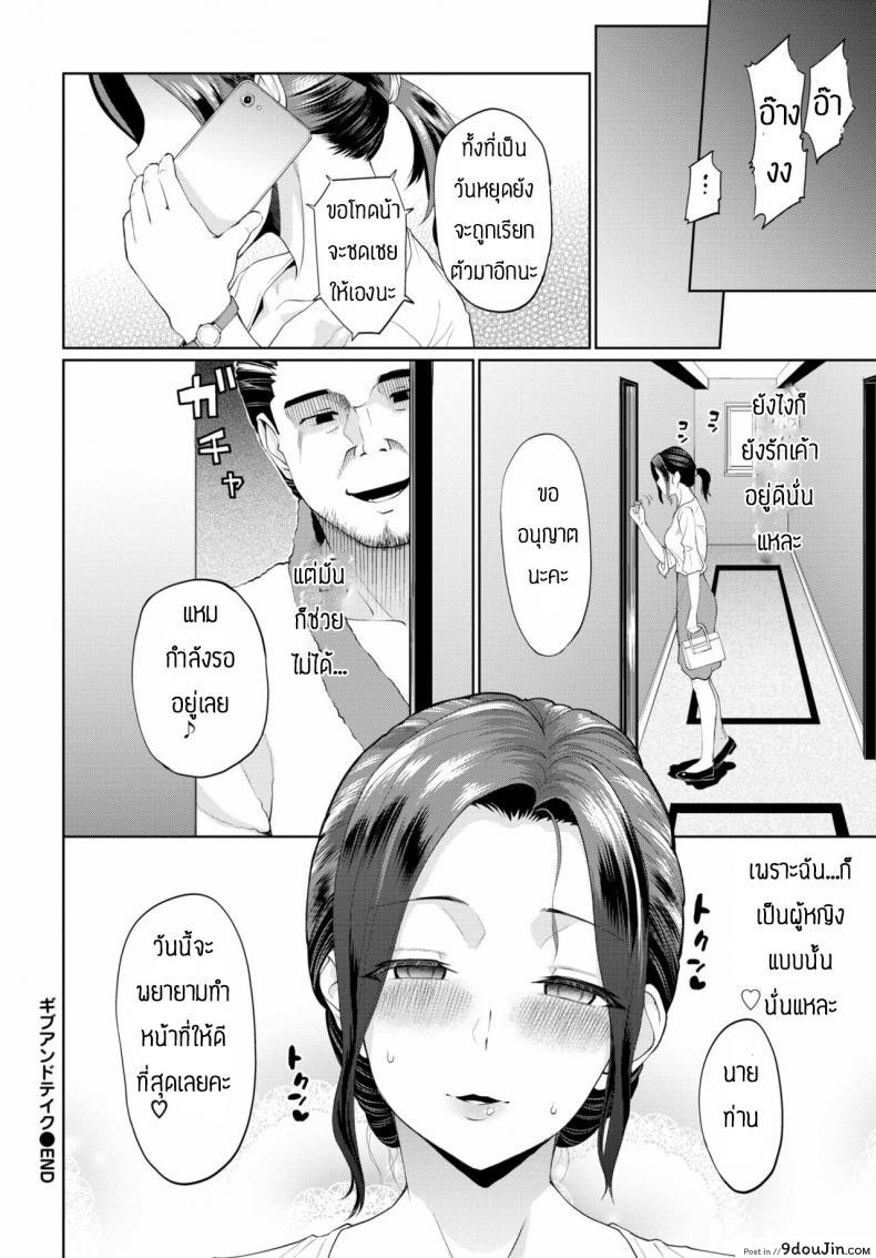 อ่านโดจิน [Minato itoya] Give and Take แปลไทย หน้าที่ 22