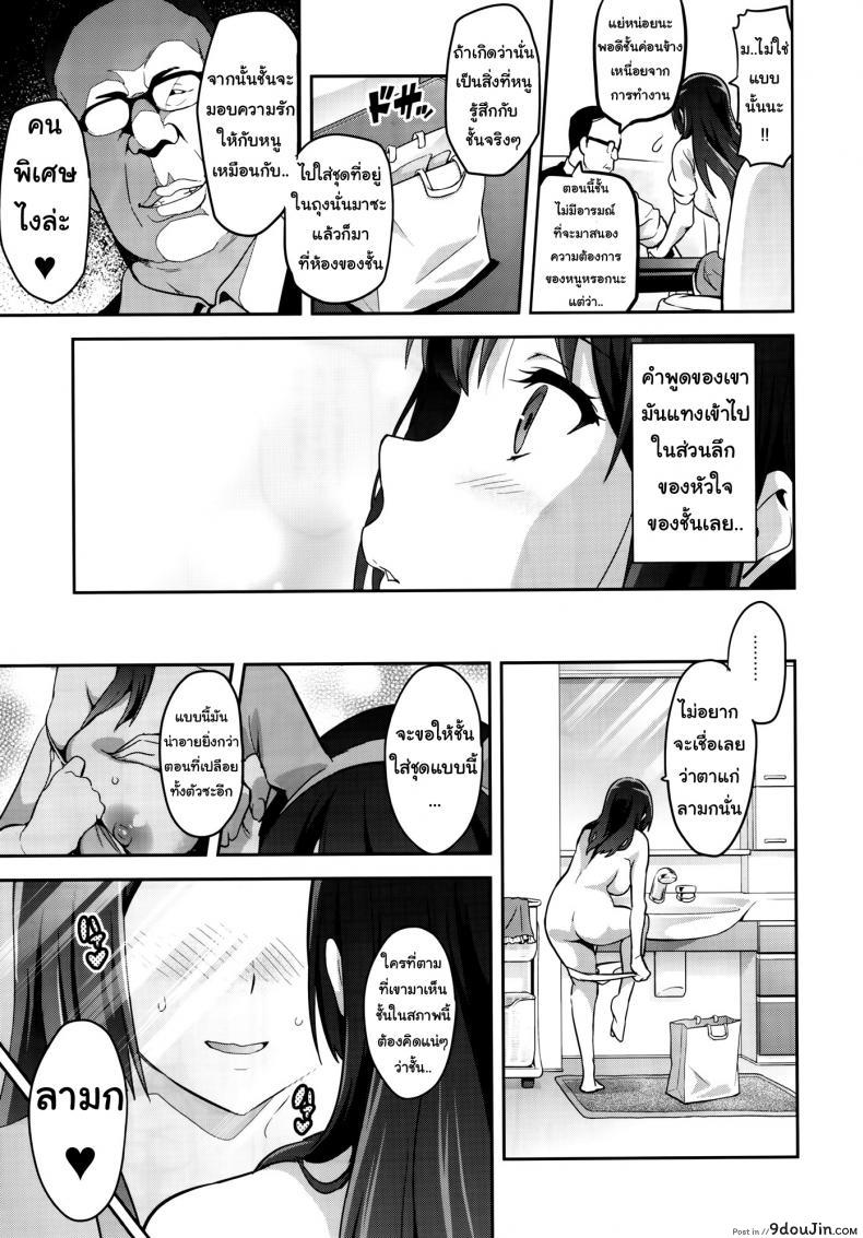 อ่านโดจิน แค่อยากเป็นคนพิเศษ (C88) [Shinjugai (Takeda Hiromitsu)] Reitama (Hibike! Euphonium) ภาค 2 หน้าที่ 2