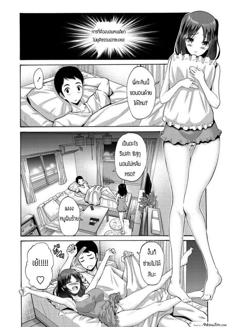 อ่านโดจิน พี่จ๋าช่วยลูบหนูที [Nishikawa Kou] Oniichan Nadenade shite หน้าที่ 2