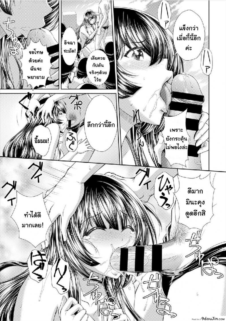 อ่านโดจิน คุณหนูไร้เดียงสากับเหล่าชายชมรมว่ายน้ำ [Ban Kazuyasu] Kedamono-tachi to Ojou-sama ซับไทย หน้าที่ 7