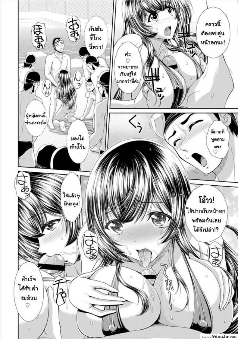 อ่านโดจิน คุณหนูไร้เดียงสากับเหล่าชายชมรมว่ายน้ำ [Ban Kazuyasu] Kedamono-tachi to Ojou-sama ซับไทย หน้าที่ 8