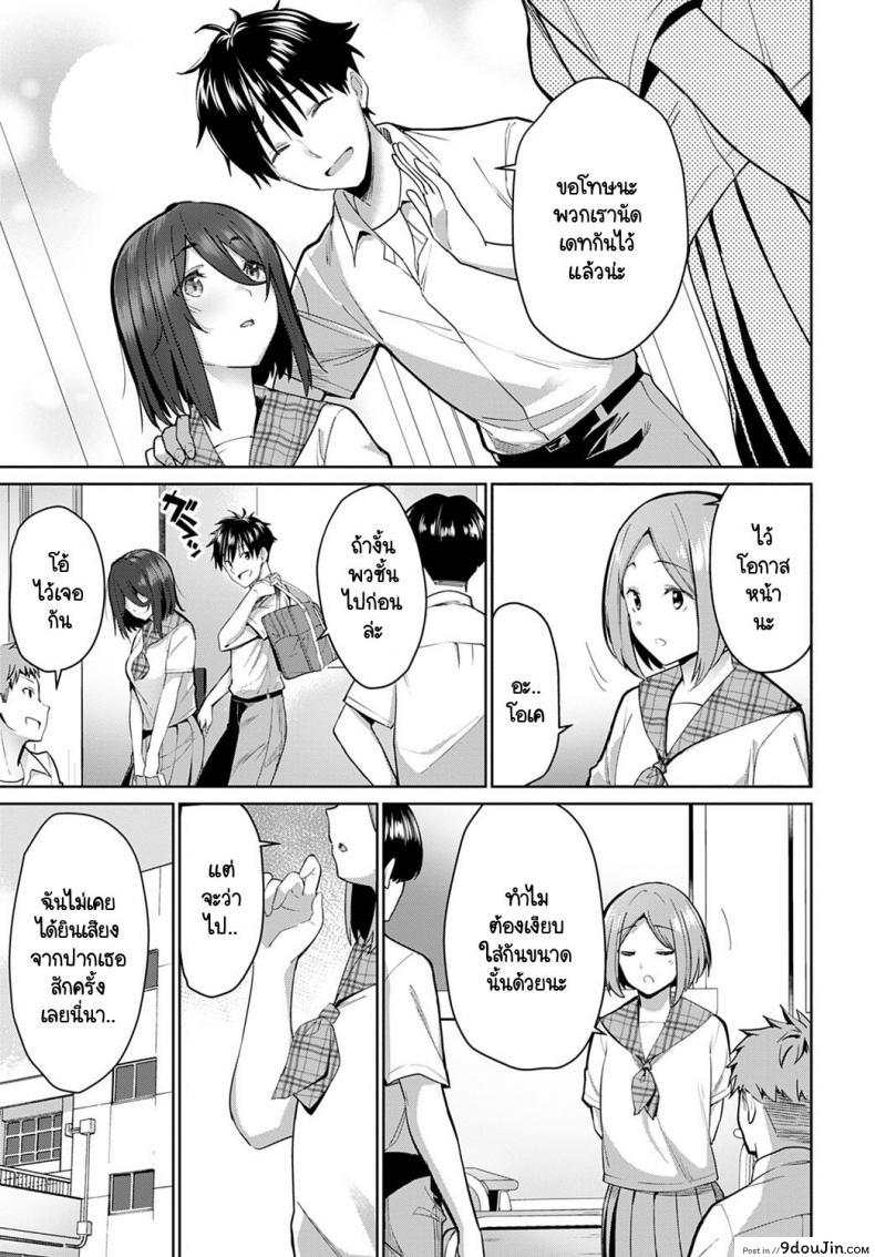 อ่านโดจิน ไม่อยากให้ใครได้ยินเสียงของเธอ [Sekine Hajime] Sasayaki Halation หน้าที่ 3