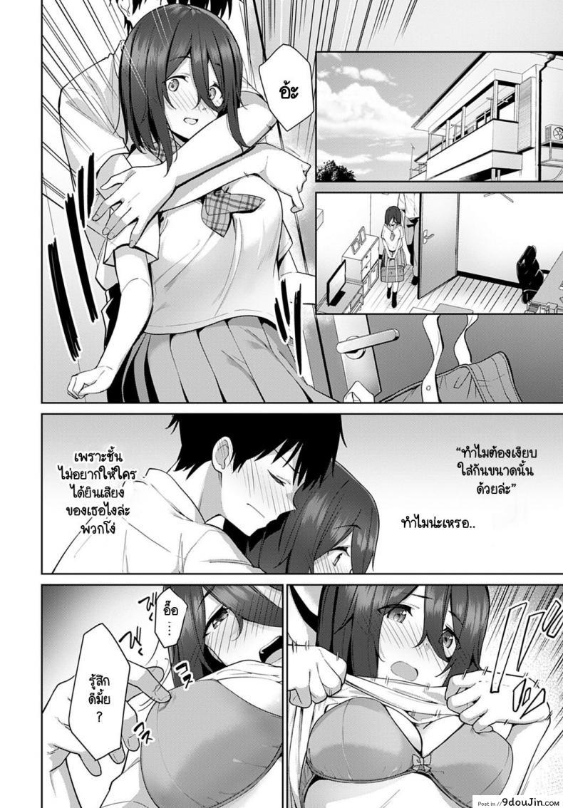 อ่านโดจิน ไม่อยากให้ใครได้ยินเสียงของเธอ [Sekine Hajime] Sasayaki Halation หน้าที่ 4