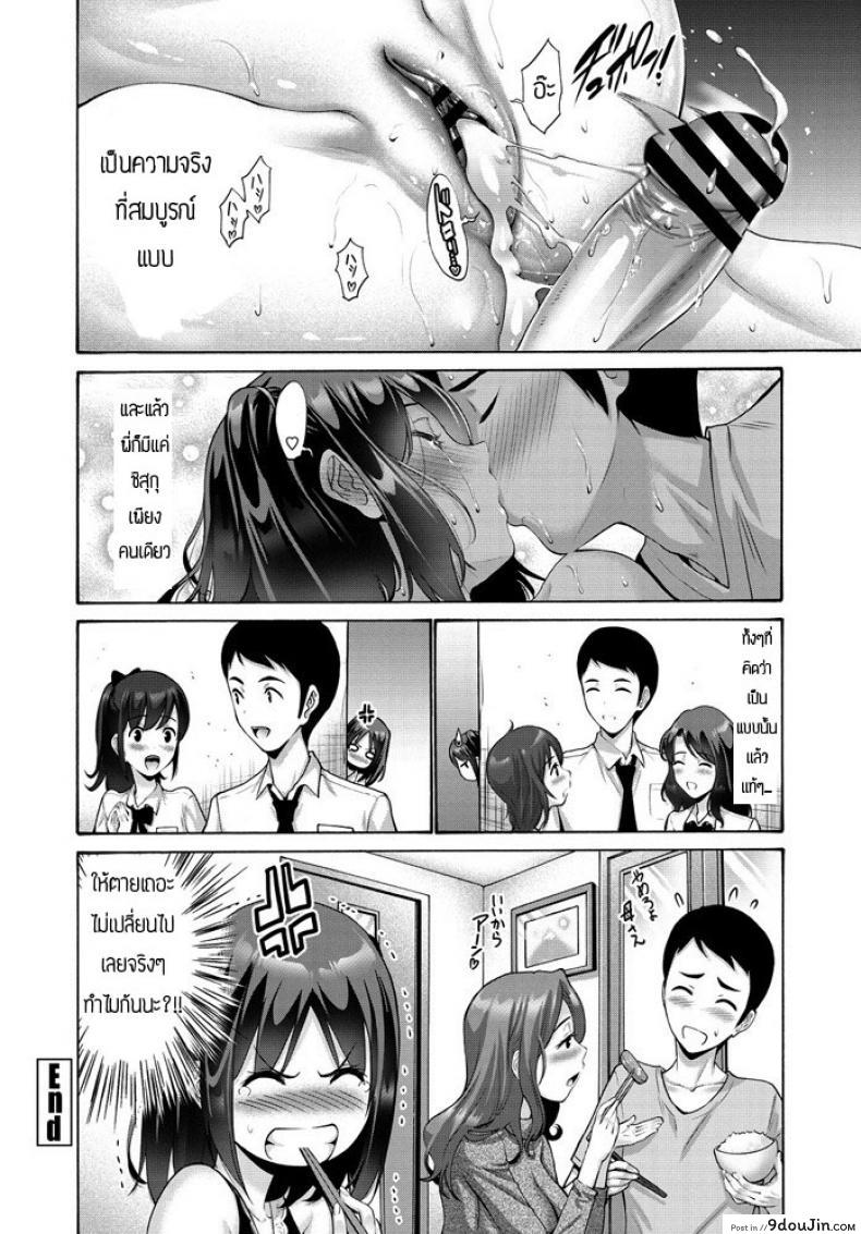 อ่านโดจิน [Nishikawa Kou] Oniichan Nadenade shite แปลไทย หน้าที่ 18